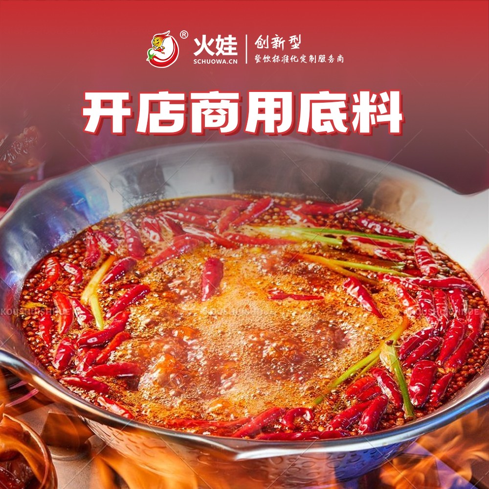3、香辣型火锅.jpg