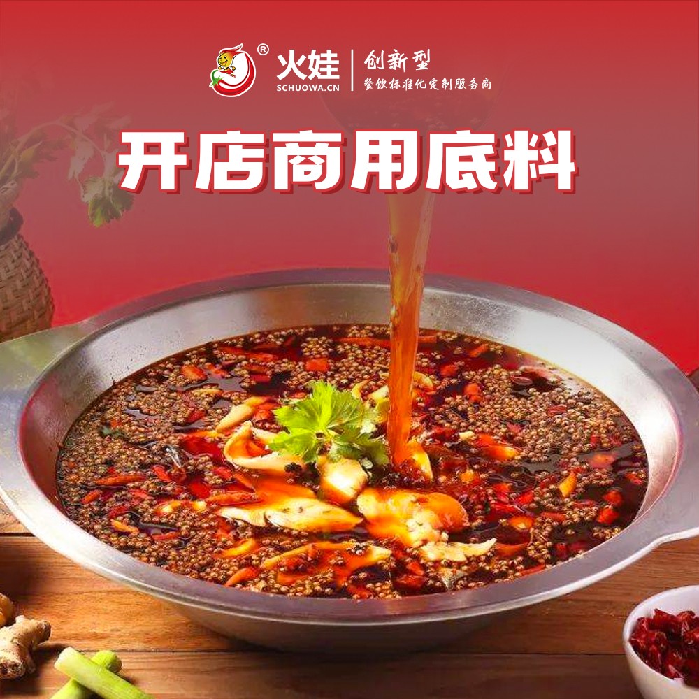 2麻辣冷锅鱼.jpg 2麻辣冷锅鱼.jpg