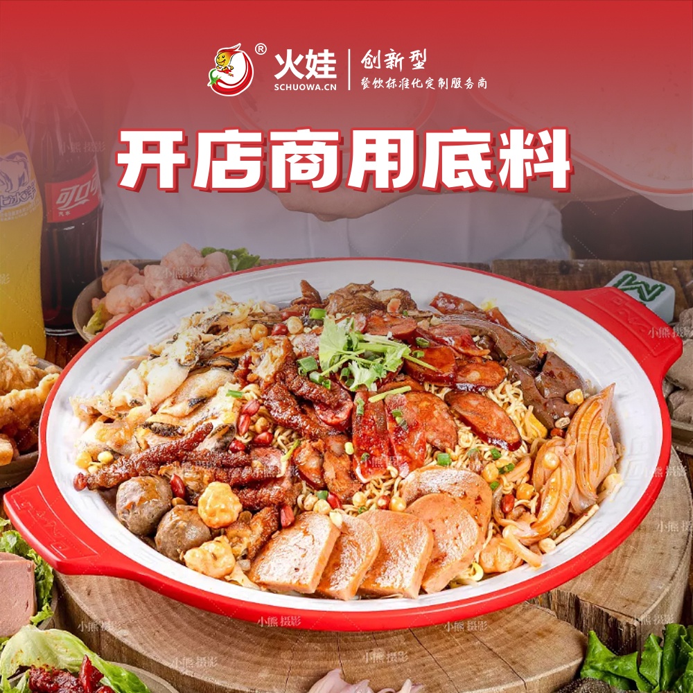 干拌冒菜底料