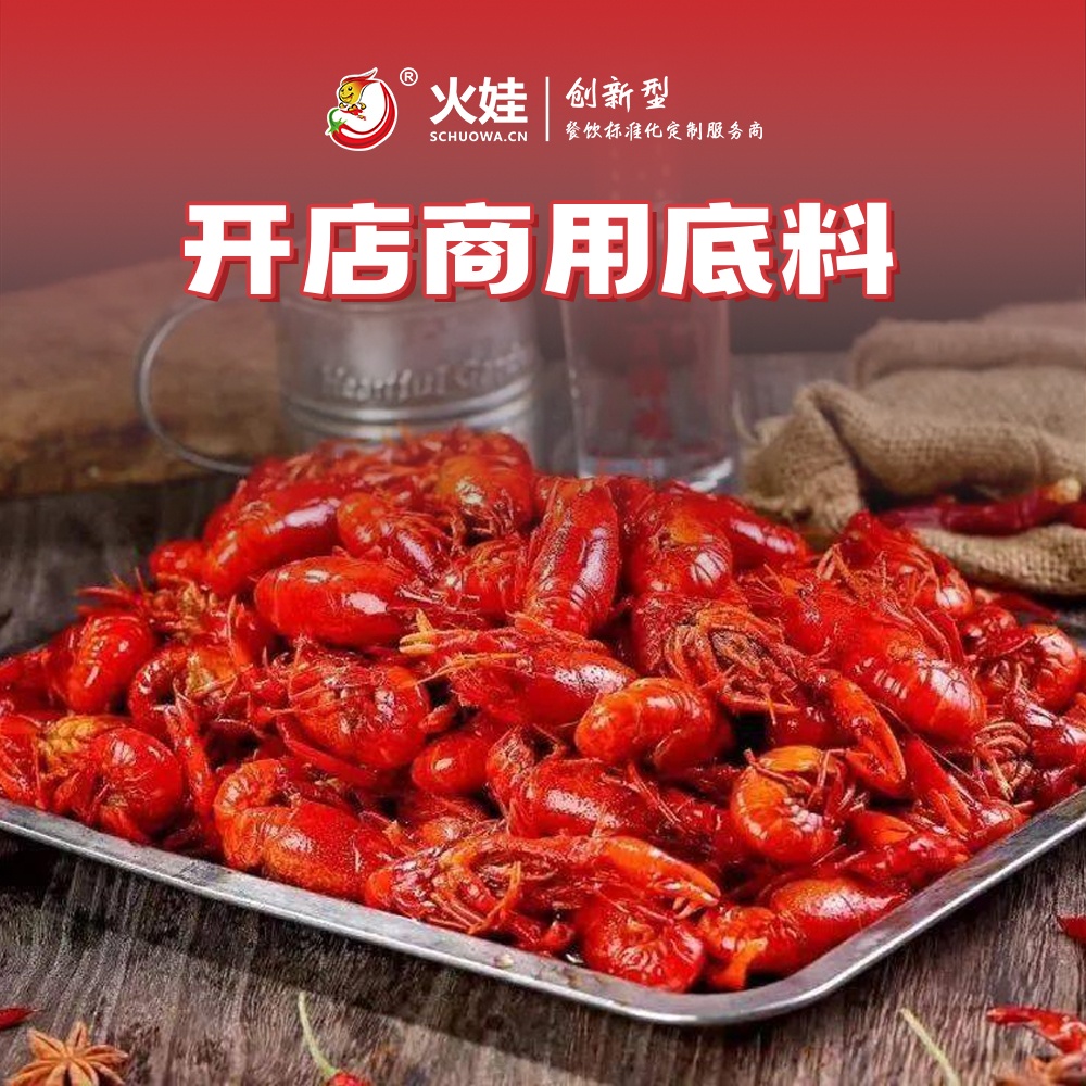 香辣卤虾料
