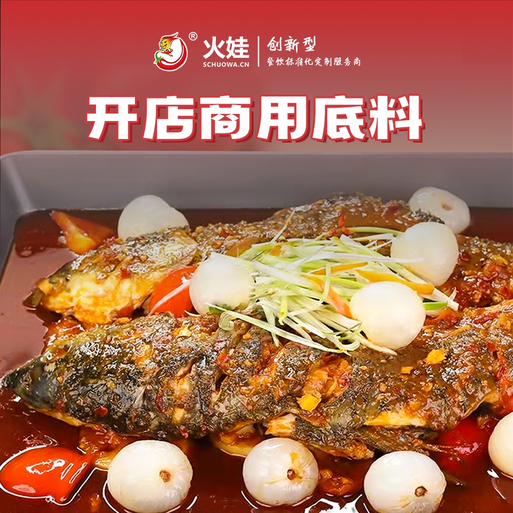 荔枝烤鱼料