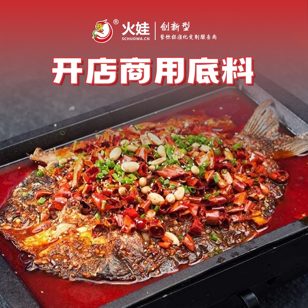 酸辣烤鱼料