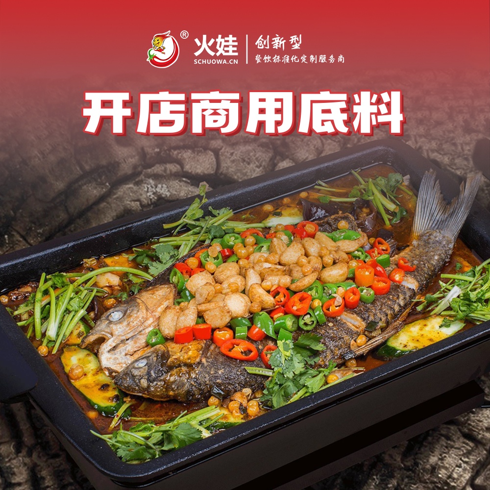 蒜香烤鱼料