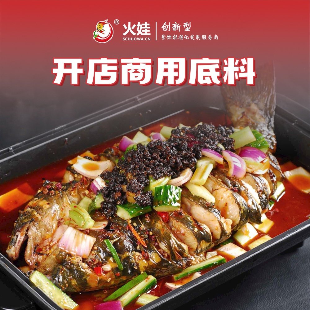 酱香烤鱼料