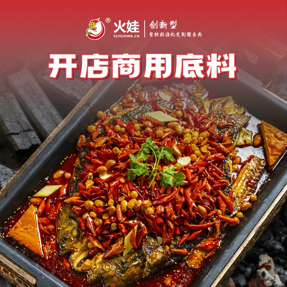 豆豉烤鱼料