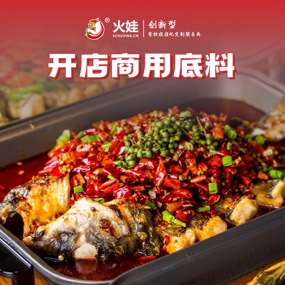 麻辣烤鱼料