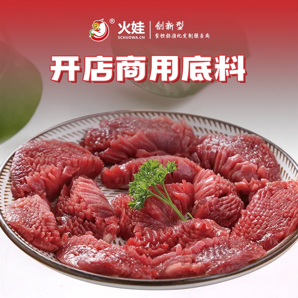 郡肝腌粉