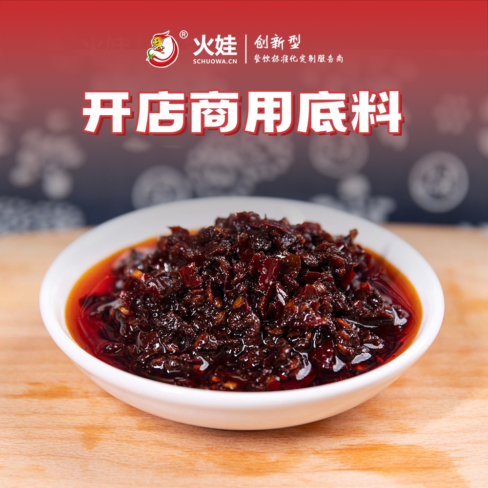 香辣牛肉酱
