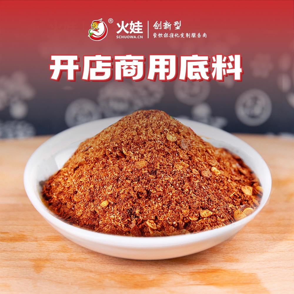 香辣干碟