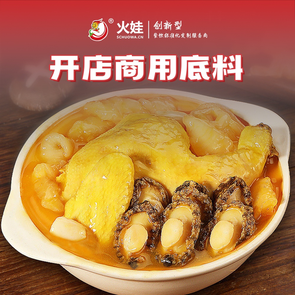 花胶鸡汤料