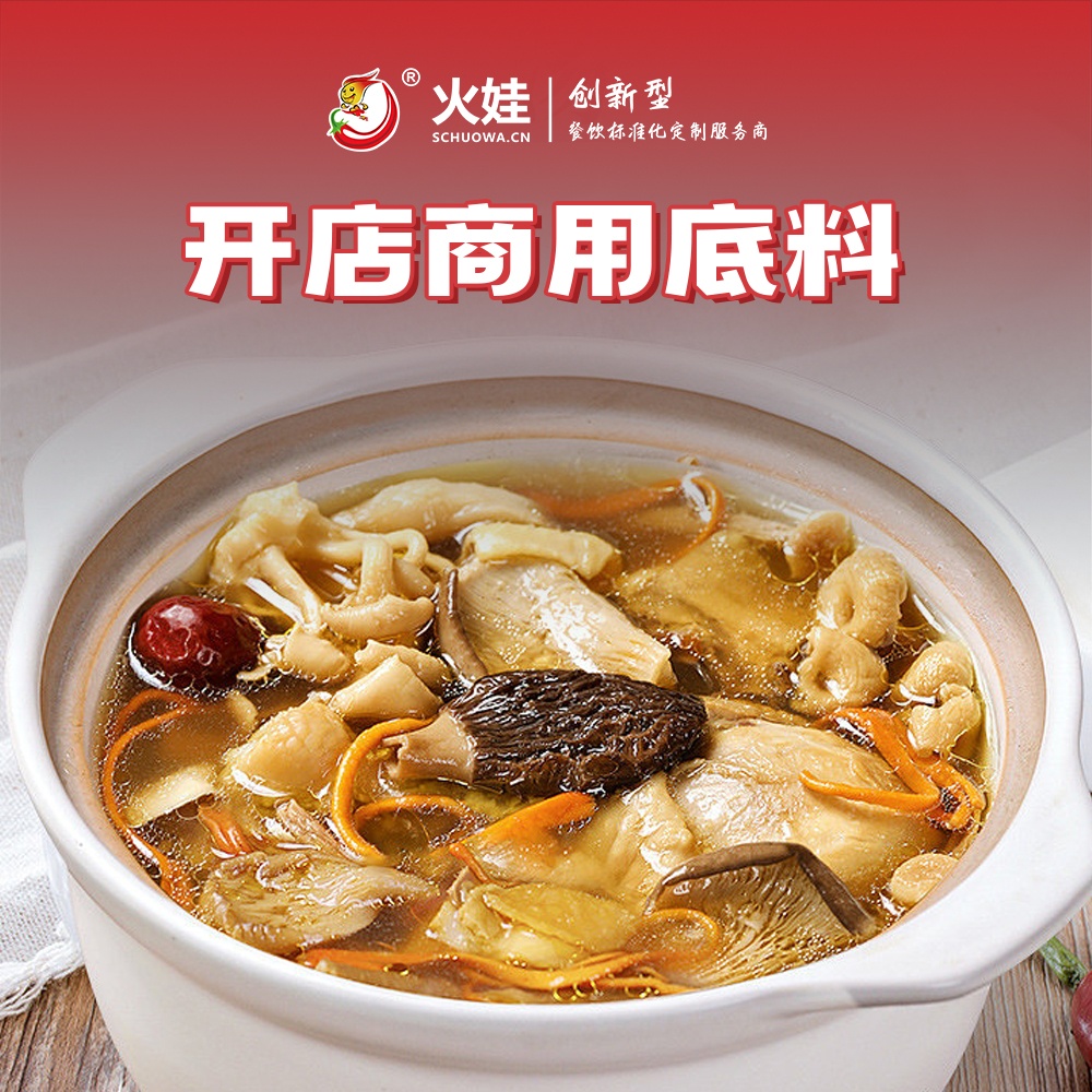 有料菌汤火锅底料