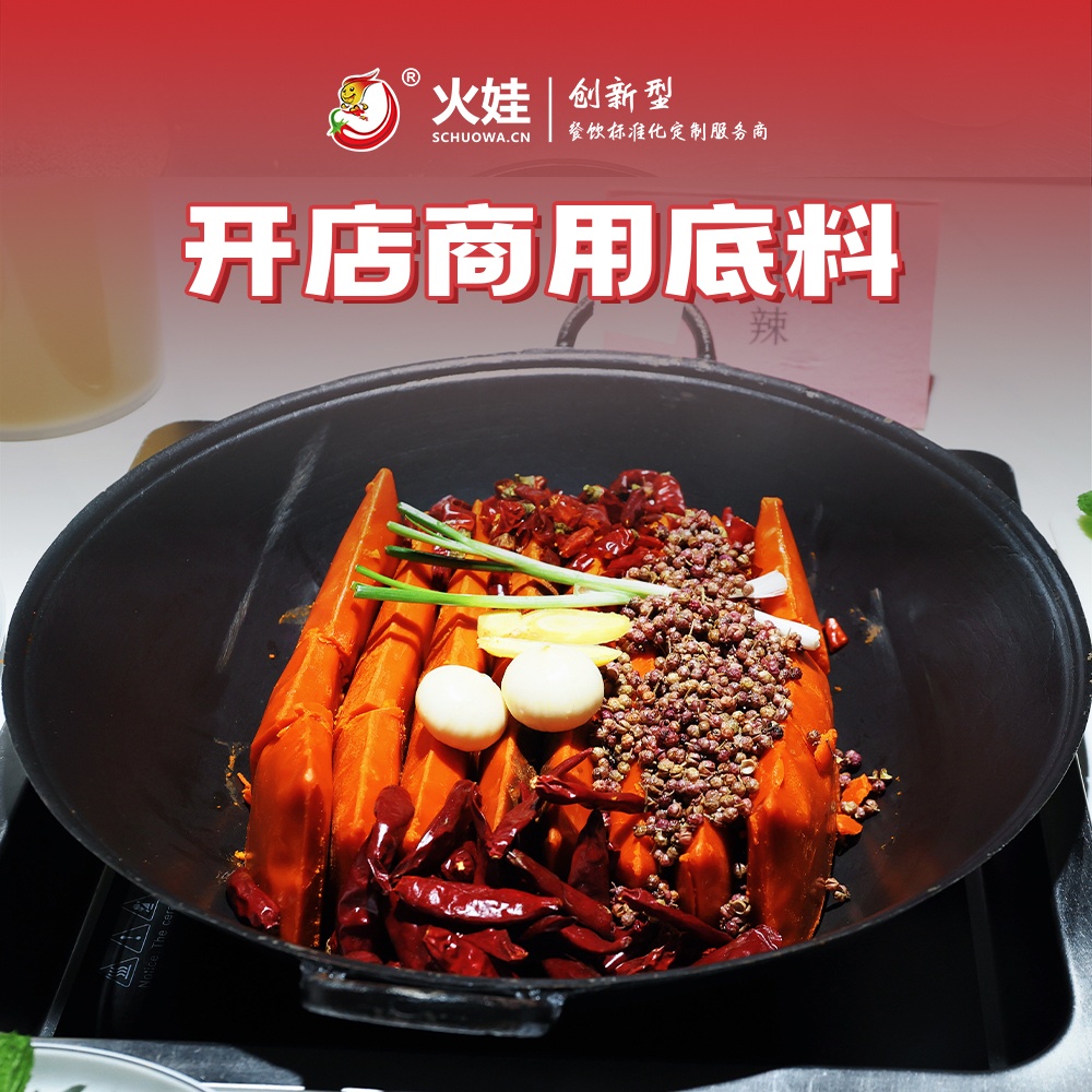 肽臻四味-劲辣