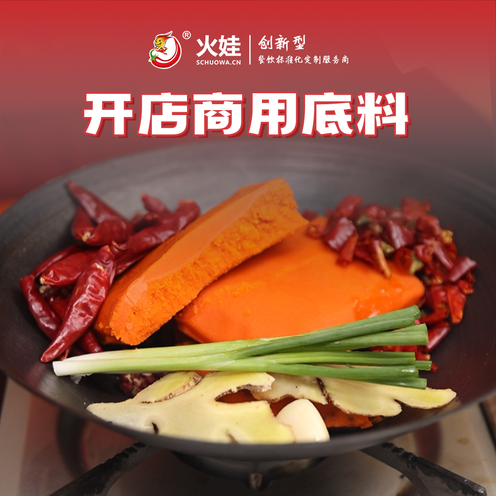 地摊火锅