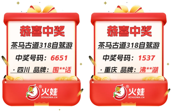 中奖2.png