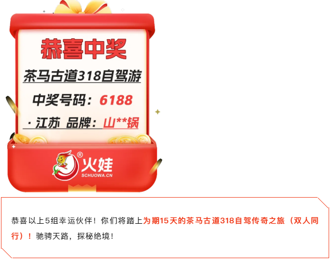中奖3.png
