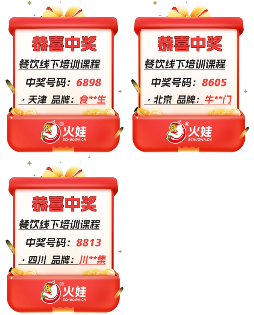 中奖5 (2).png